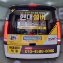 현대애드컴 - 영광군 대하길 20 | 현대애드컴