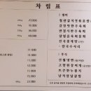 산월숯불갈비 이미지