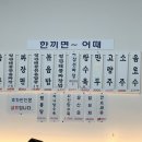 한끼면 이미지