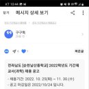 순천남산중학교 이미지