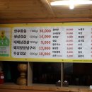 송강장수촌 이미지