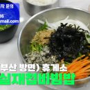 영상 음식점