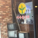 방이역술집 새마을상회 방이역점 레트로 감성 가득한 포차 추천🍻