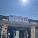 인더송당펜션 | 맛집 제주현지인맛집추천/제주도 백숙맛집🍗] 인더송당펜션과 함께하는 토종닭백숙 맛집-“홍대감더덕...