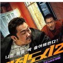 범죄도시3 이미지