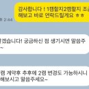 행복폐백 | 인천아시아드 DVD 0원의 행복! 블루머 가성비 계약 후기 (만원 할인코드+오천원페이백)