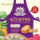 속보이는만두