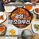 광양읍 매일시장(공영주차장) | 광양읍 맛집 딱!조아부러 광양읍 술집 푸짐한 안주에 반한 솔직후기