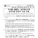혁신도시 구역 이미지
