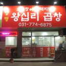 양평막창 이미지