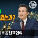 [하나님의교회 설교] 열처녀의 비유와 진리의 확신 이미지