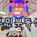 대우1차푸르지오공인중개사사무소 | 신도림역 바로 앞 신혼부부 시작하기 좋은 신도림 대우 푸르지오1차를 함께 임장해드립니다.