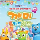 깨미네