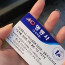 부산 서면 롯데백화점 명품벨트 타공 &#34;명동사&#34; 디올벨트 수선후기