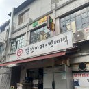 을지로역 닭한마리10년 전통 맛집, 다원닭한마리빈대떡 방문 후기