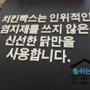치킨빡스 이미지