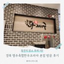 영주한우관 이미지