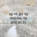 강남-208 | 세인트메리스 강남 웨딩홀 투어 후기 및 2026년 하반기 견적 공유(+계약 완료)