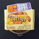 CU(제일점) | CU편의점 소금버터떡 예약구매 후기 (신상디저트, 가격, 칼로리)