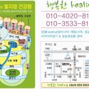 힐링발혈마사지 이미지