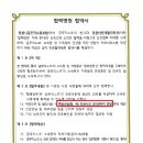 전국공무직노동조합전북본부 이미지