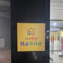 장량동 햇살 이미지