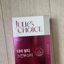 동남슈퍼 | 줄리스초이스 비타글로우 슈퍼토닝/ 내돈내산 후기