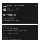 이번일로 여대 거르고 있다는 SK하이닉스, 그전부터 거르고 있었다는 현대모비스 이미지