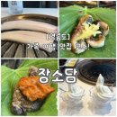 쌍용서비스프라자 영종코너 | 인천 영종도 맛집 무한리필, 애견 동반 가능, 여행코스로 딱!장소담