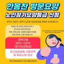 문촌약국 | [관악구 한봄찬방문요양] 건강보험공단 관악지점에 다녀왔습니다.