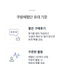 와우문구 | 쿠팡체험단 선정 리뷰글/와우회원/문자 당첨 후기