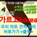 그린조명마트 이미지