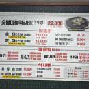 느티나무횟집 | 제천 청풍 송어회 맛집 청풍호반 케이블카 주변 느티나무횟집 재방문 후기