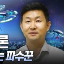 [브라보 K-사이언티스트] 하늘을 나는 파수꾼, 만능 드론을 개발하다 이미지