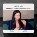 에이바헤어 북수원장안구청점