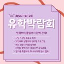 iTEF유학박람회~ 신불당아트센터 5층 / 위치도 좋아요~ [천안유학원 아산유학원 평택유학원 / 천안유학...