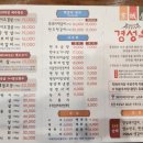 경성옥 | [천안맛집] 천안에서 흑돼지를? 경성옥 방문 후기