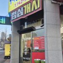 우리동네 정육식당 이미지