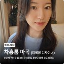 에어뷰솔루션 | 강서구 미용실 차홍룸 마곡점, 예비 신부 두피관리 및 커트 후기