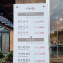 건강식 수제떡갈비 | 담양 현지인 수제떡갈비 맛집 담양애꽃 솔직후기 내돈내산