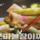 부추통삼겹