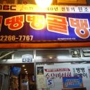 뱅뱅호프 네이버블로그