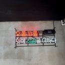 당산오돌잠실