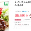 으뜸한우 농장 이미지