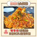 &#34;어두리&#34;, 관평동 알찜 맛집! 그냥 알찜 아니고 오징어고니알찜~