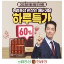 농협홍삼한삼인 - 부천시 원미구 길주로 118 | 농협홍삼한삼인