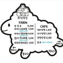 양은목장 이미지