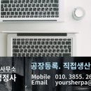초록 행정사사무소 이미지