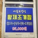 미아사거리 맛집 : 조개일번지 - 신선하고 맛좋은