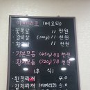 맛찬이베리코 이미지